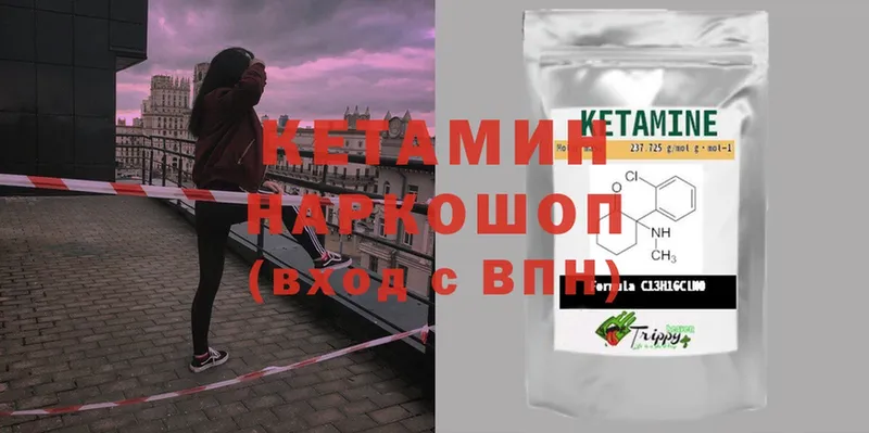 Кетамин ketamine  купить  сайты  Лысково 